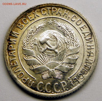 10 и 15 копеек 1929г. - UNC - оценка - 10-29-2ф