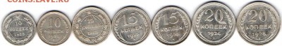 10,15 и 20 копеек разных годов. - билон-смесьа