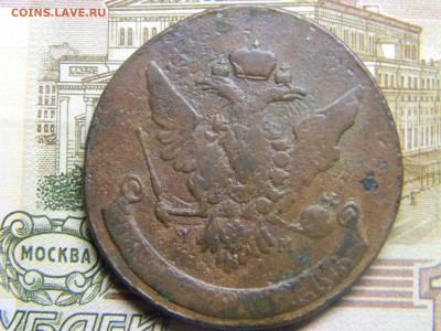 5 коп 1763 мм до 20.03 в 22.30 - Изображение 200