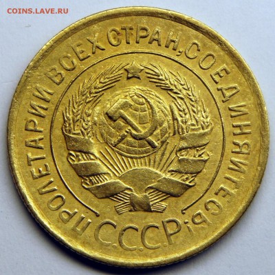 3 копейки 1930 - до 22.03.16 в 22:00 - 3-30-2