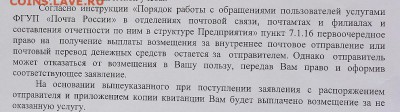 Неужели что-то меняется на почте России? - 1