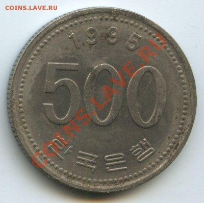 Юж.Корея 500вон1995г.   до  26.10.10г.     20ч.00м. - File0561