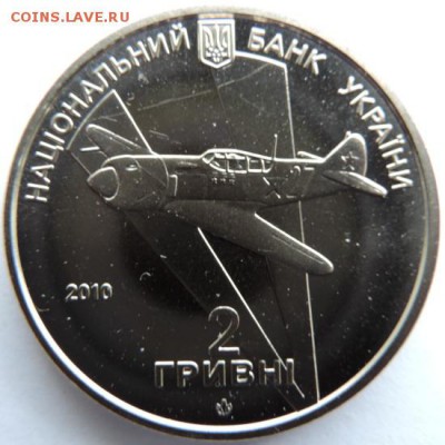 2 гривны Украина, Иван Кожедуб, до 21.03.2016г.В 22.00 по Мс - DSCN5402