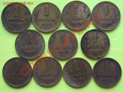 1 КОПЕЙКА 1936,39,46,48,49,52,53,54,55,56,57 До 25.10.2010 - IMG_8723.JPG