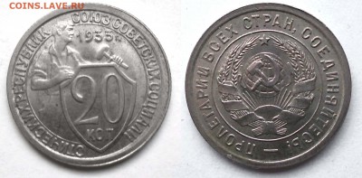 20 КОПЕЕК 1933 UNC  23 марта  23=00 - 20-33