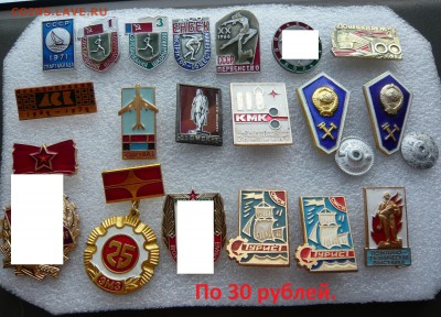 Юбилейные медали,знаки,значки,разные темы № 23. ФИКС. - 30 руб..JPG
