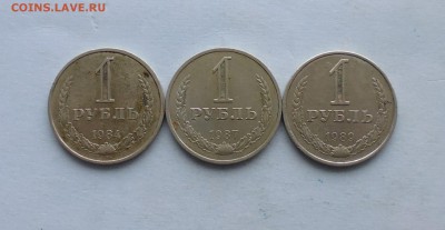 Рубли- годовики 1984,87,89 ( 3 шт) до 22.03.16г в 22.10 мск - IMG_20160319_013240.JPG