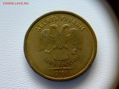 10рублей2009года шт-1.1В,шт-1.1Г!До20.03.2016года до22:00МСК - 14032016978