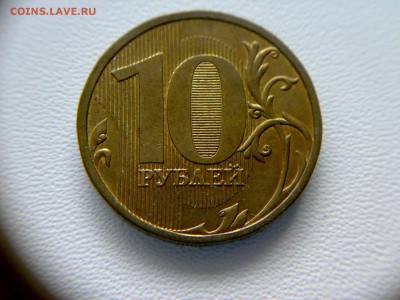 10рублей2009года шт-1.1В,шт-1.1Г!До20.03.2016года до22:00МСК - 140320161019