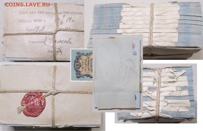 1 рубль 1898, 5 рублей 1909, 10 рублей не известно.. Оценка - 111