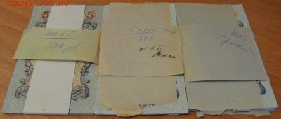 1 рубль 1898, 5 рублей 1909, 10 рублей не известно.. Оценка - IMG_1757.JPG