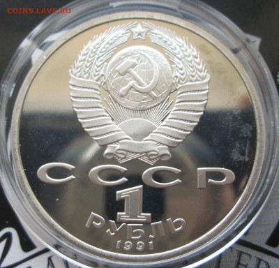 1 рубль Олимпиада в Барселоне,бег - IMG_3048.JPG