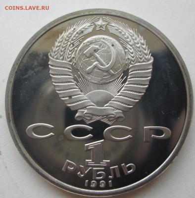 1 рубль Олимпиада в Барселоне,бег.Монета № 2 - IMG_3054.JPG