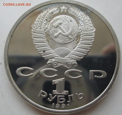 1 рубль Олимпиада в Барселоне,бег.Монета № 2 - IMG_3055.JPG