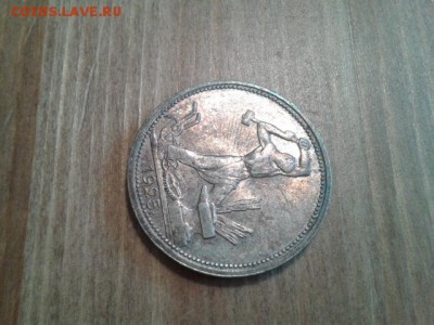 Полтинник 1925 ПЛ Штемпельный Блеск и патина - polt1925Blesk2