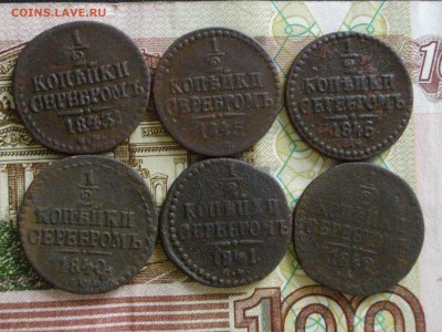 2 коп серебром 1840 41 42 43 45 46 см до 21 03 16 22-00мск - IMGP8888.JPG