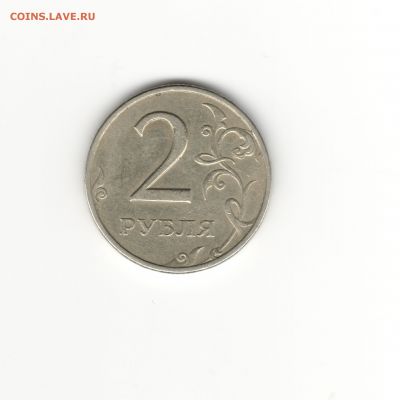 2 руб 1999г. СПМД Оценка - 2р 99 Р