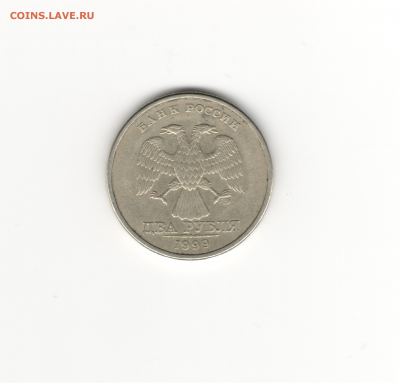 2 руб 1999г. СПМД Оценка - 2р99 А