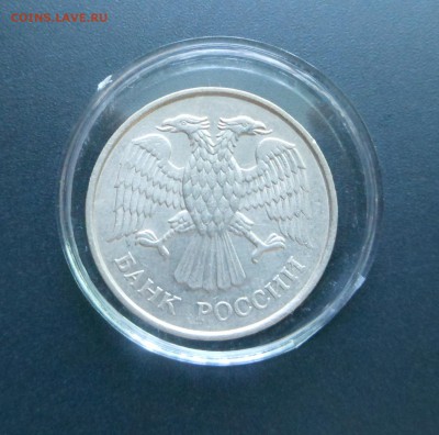 20 руб.1993 г. - Не магнит! Хорошая! Блиц! - до 20.03.16 г. - DSCN5791.JPG