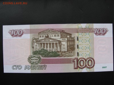 100 руб.1997г. мод.2004г.№ЯЛ 3000003  25.03.16г. 22.00.Мск. - IMG_5243.JPG