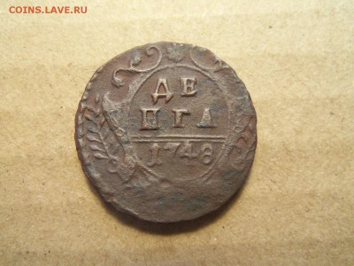 Денга 1748 г.Брак:н-П. - 100_9810.JPG
