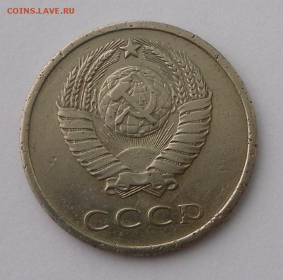 20 коп 1972 г. - SAM_5775.JPG