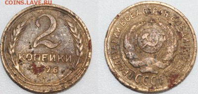 2к 1926г - shoy-wFtueM