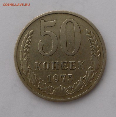 50 клп. 1975 г. - SAM_5755.JPG