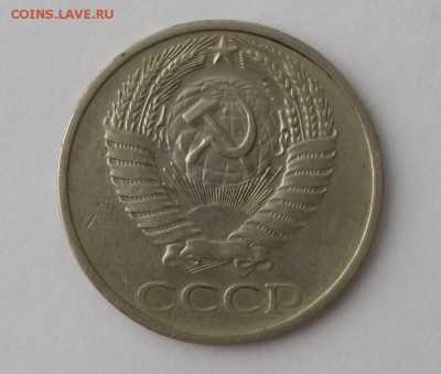 50 коп. 1971 г. - SAM_5750.JPG