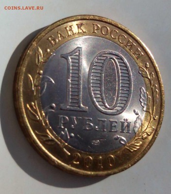 БИМ 10р. Чеченская респ. Без обращения до  23.03  21:37 - 4