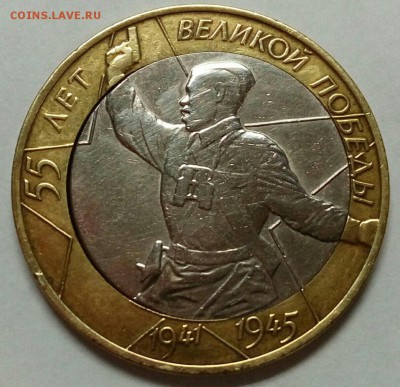 10 рублей 2000 Политрук смещение диска - y-ARrj62qKc