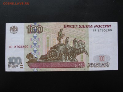 100 руб.1997г. БЕЗ МОДИФИКАЦИИ  25.03.16г. 22.00.Мск. - IMG_5245.JPG