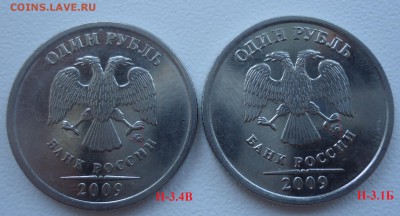 1р 2009г шт 3.4 В и шт. 3.1 Б верно ли определил - DSC09418.JPG