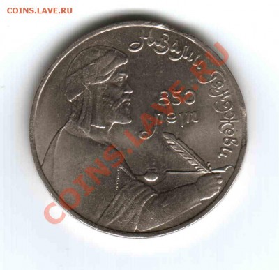 1 рубль 1991г -выкусы - 1р бракк