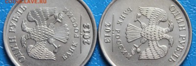 1 руб. 2013 ммд необычный год - IMG_7918_croped.JPG