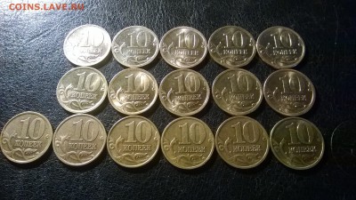 Погодовка 10 и 50 коп.1997-2015 г.г. до 24.03. в 22.00 - WP_20160317_043