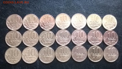 Погодовка 10 и 50 коп.1997-2015 г.г. до 24.03. в 22.00 - WP_20160317_008