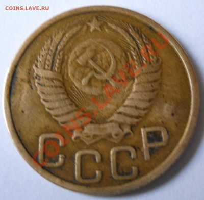 3копейки 1952 Ф-124 - DSCN0280.JPG