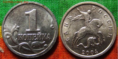 1 копейка 2004г М Двойные поводья. До 21.03 в 22-00Мск - 1-2004