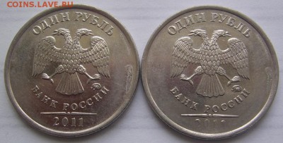 Тройник и скол 1 рубль 2011 до 21.3 21-00 - 1 2011 тройник и скол аверсы