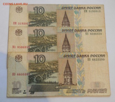 10 рублей. 31 шт. На оценку. - DSCN6090.JPG