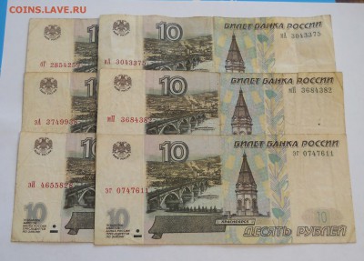 10 рублей. 31 шт. На оценку. - DSCN6092.JPG