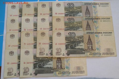 10 рублей. 31 шт. На оценку. - DSCN6094.JPG