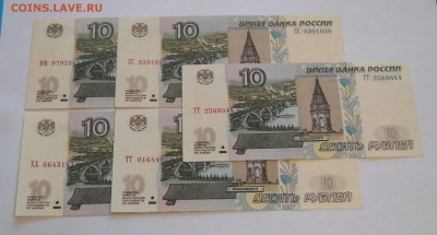 10 рублей. 31 шт. На оценку. - DSCN6097.JPG