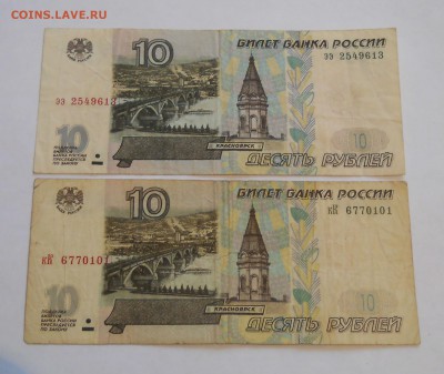 10 рублей. 31 шт. На оценку. - DSCN6098.JPG