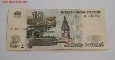 10 рублей. 31 шт. На оценку. - DSCN6099.JPG
