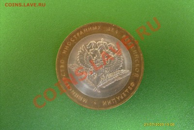 Предпродажная оценка - Монета. 002