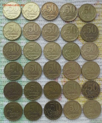 50 копеек 1999 с-п 30 штук!!! Окончание 22.03.16 до 22-15 - 20160319_101735