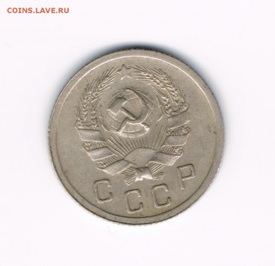 10 коп. 1936 до 23.03 - 10-36б