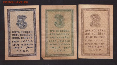 СОХРАН 2,3,5-КОПЕЕК 1924г.РЕДКОСТЬ--до.24.3.16-22:00 МСК. - 1924 2,3,5-КОП.1924 (2)
